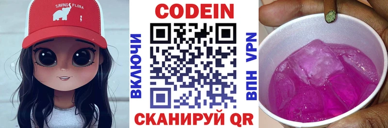 Кодеин напиток Lean (лин)  что такое   darknet клад  Чаплыгин 