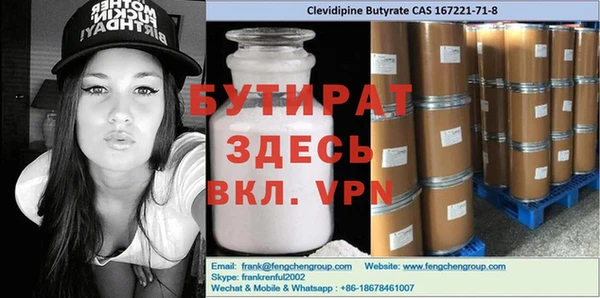 бутират Тутаев